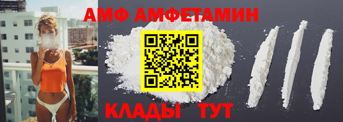 Кингисепп  Amphetamine  Вход с VPN  Амфетамин Premium 