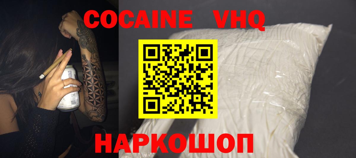Кингисепп  COCAIN Fish Scale  Вход с VPN 