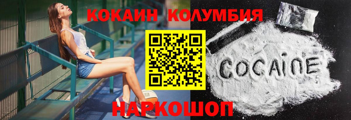 КОКАИН Колумбийский Кингисепп