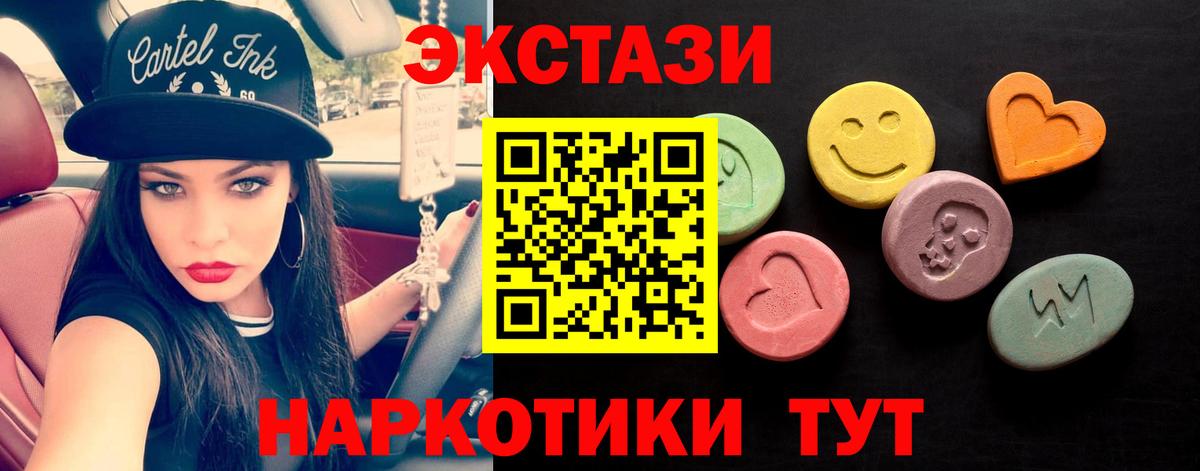 Ecstasy  Ecstasy круглые  Вход с VPN  Экстази диски  Кингисепп 