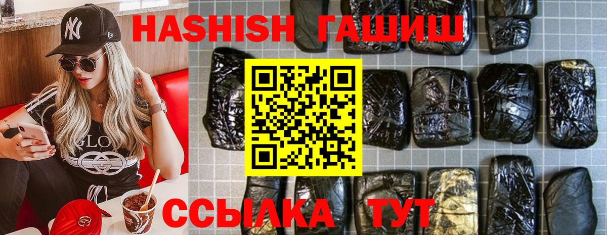 ГАШ  ГАШИШ Изолятор  ГАШИШ гашик  купить  сайты  Кингисепп  Вход с VPN 