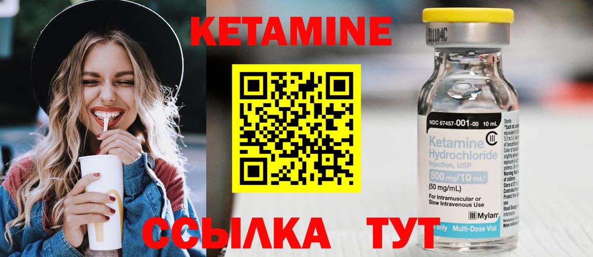 Кингисепп  Кетамин VHQ  КЕТАМИН ketamine  Вход с VPN 