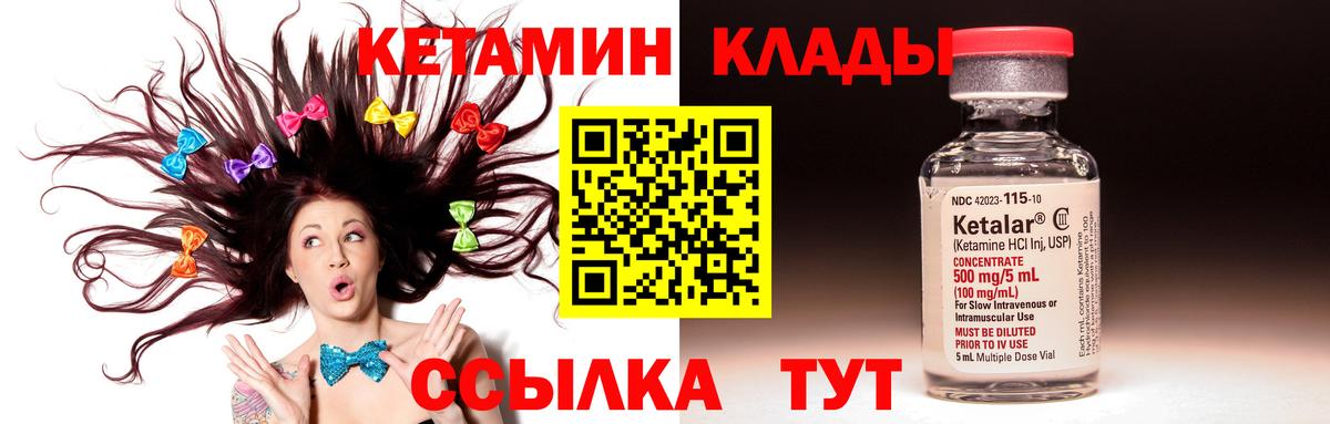 Кетамин ketamine Кингисепп