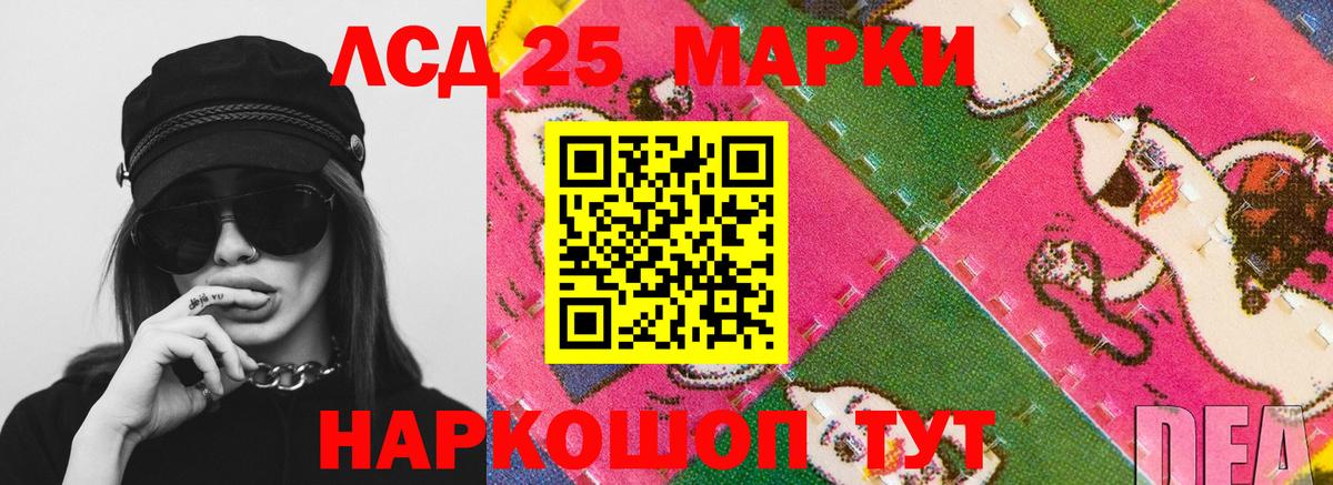ЛСД экстази ecstasy Кингисепп