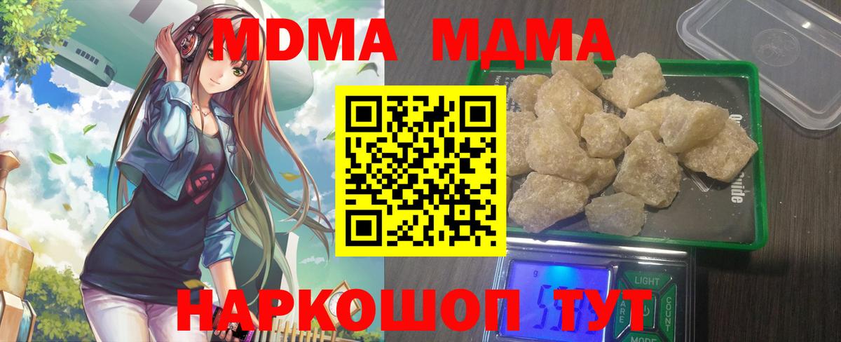MDMA кристаллы  Вход с VPN  МДМА  Кингисепп  МДМА crystal 