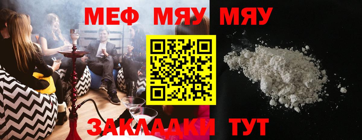 Кингисепп  Меф  Вход с VPN  МЕФ 4 MMC  Мефедрон кристаллы 