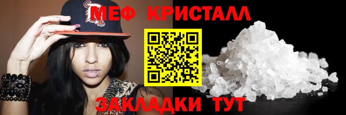 Мефедрон  Кингисепп