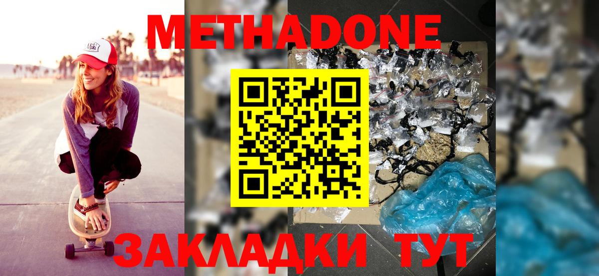 Метадон кристалл Кингисепп