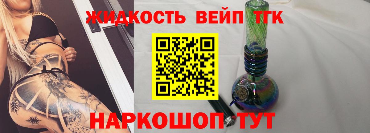 Дистиллят ТГК Wax Кингисепп